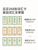 mideer弥鹿儿童益智思维训练桌游亲子互动玩具卡牌游戏连词成句 商品缩略图2