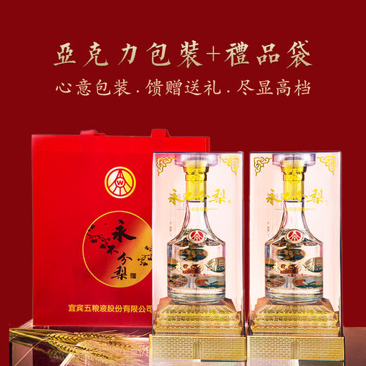 五粮液 永不分梨 52度浓香高度白酒礼盒 商务送礼用酒 五福临门500ml2瓶礼盒装 商品图0