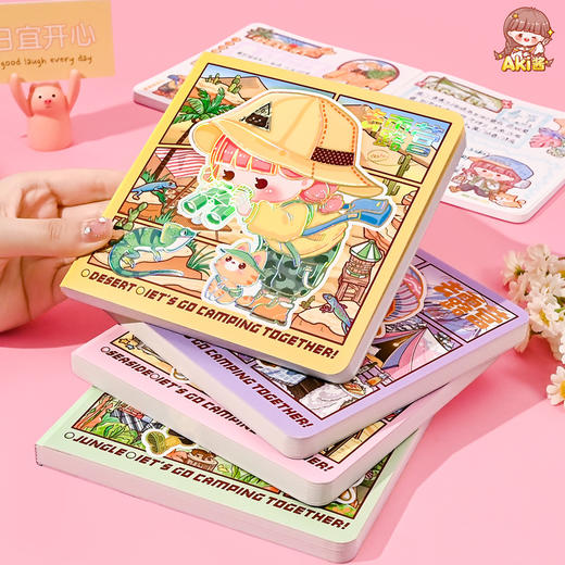 子亦AKI酱方方本去露营BJB113送贴纸+书签 商品图3