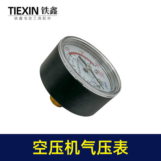 【货号02246】 空压机配件气泵配件 气泵压力表50塑料表 商品图3