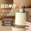 摇奶器全自动调奶冲奶器摇奶婴儿宝宝摇奶粉神器摇匀机充电式礼品 商品缩略图3