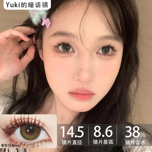 Amore品牌--AmourGreen柠檬草 商品图0