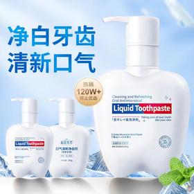 【29.9抢3瓶❗️屈*氏同款牙膏】益生jun清新牙膏，感觉牙齿被抛光❗️