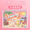 子亦AKI酱A4离型本XQB76 商品缩略图2