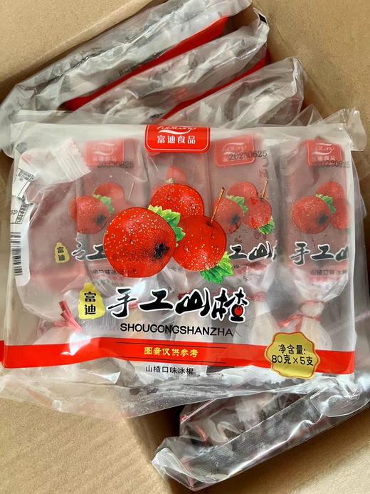 富迪—手工山楂 商品图2