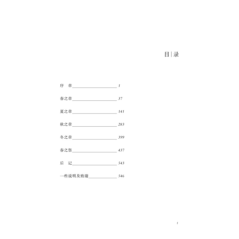 试读PDF-9787308236973(1-1)-众价之上_004.jpg