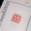 【绝版好书】赵之谦《二金蝶堂印谱》32开精装厚册，1989年艺文印书馆出版 商品缩略图7