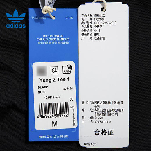 5折【自营】adidas/阿迪达斯  三叶草夏季男运动休闲圆领短袖T恤 HC7184 商品图4