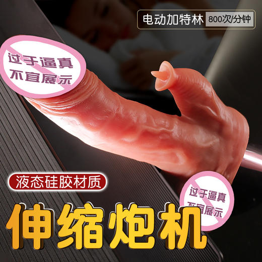 姬欲仿真假阳具舌tian炮机 商品图1