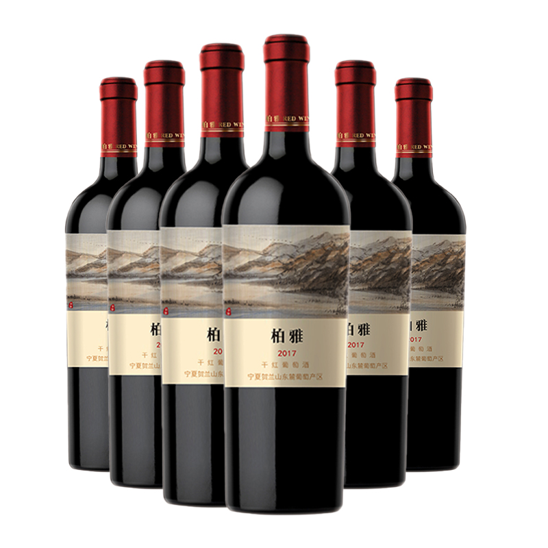 【贺兰山东麓产区】柏雅干红葡萄酒 750ml*6