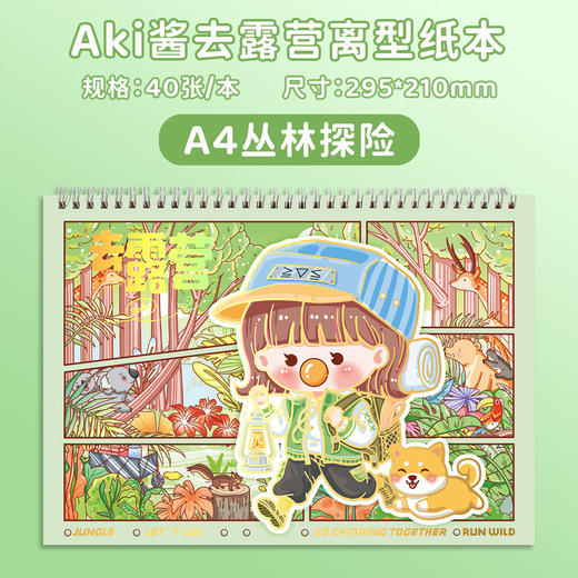 子亦AKI酱A4离型本XQB76 商品图3