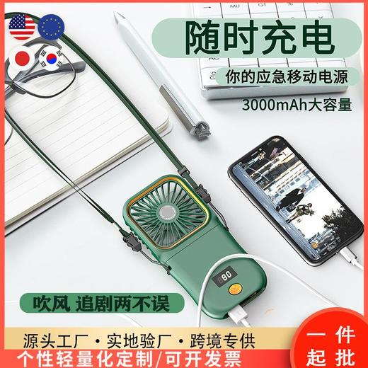 手持小风扇桌面小风扇便携式 usb风扇迷你充电宝折叠风扇挂脖风扇 商品图0