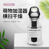 【办公室干燥？别再让大家深受其害！】迷你版加湿器矿泉水瓶盖USB加湿器全新上市，给你不错的办公体验。 商品缩略图1