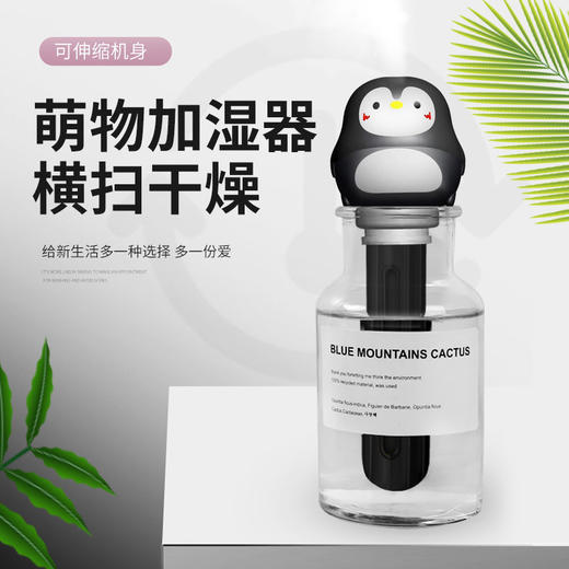 【办公室干燥？别再让大家深受其害！】迷你版加湿器矿泉水瓶盖USB加湿器全新上市，给你不错的办公体验。 商品图1