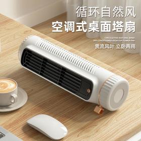 usb新款塔扇电风扇办公室宿舍家用大风力桌面迷你塔扇 办公小电扇
