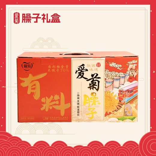 爱菊臊子礼盒 商品图3