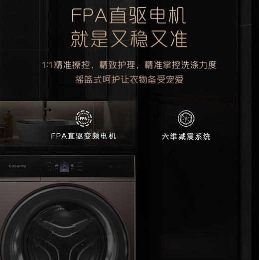 卡萨帝（Casarte）洗衣机 C1 HD10G5LU1 商品图13