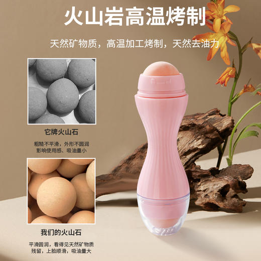 【品质保证，爆款火山石吸油球】便携式吸油滚珠，缩小毛孔，美妆达人必备！上新款式，去油吸油美容棒让你随时随地保持清爽。 商品图3