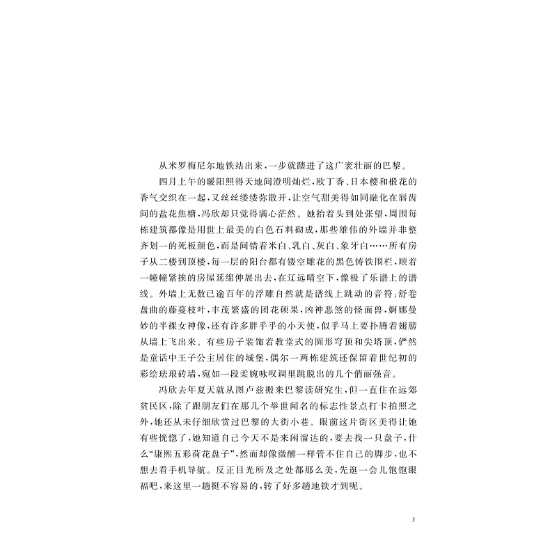 试读PDF-9787308236973(1-1)-众价之上_008.jpg