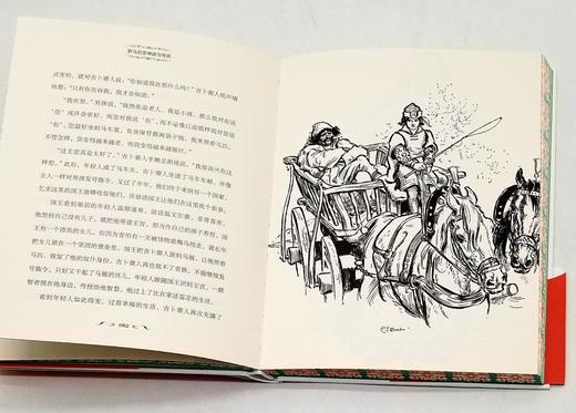 《世界神话与传说》，精装函套刷边本，32开，玛丽安·多萝西·贝尔格雷夫，希尔达·哈特 等 著，中央编译出版社2023年一版一印，定价406，售价299元。 商品图8