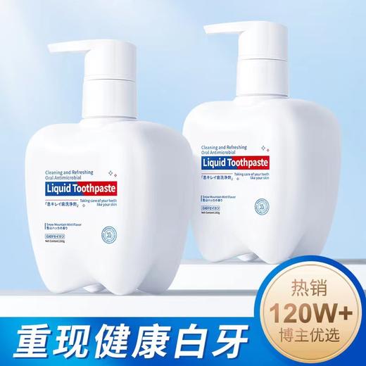 口气清新洁齿剂【三瓶装】 商品图2