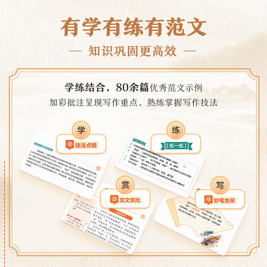 【学而思秘籍作文专项】看图写话方法课+小学作文方法课；名师讲解写作技法，从此写作不发愁。 商品图7