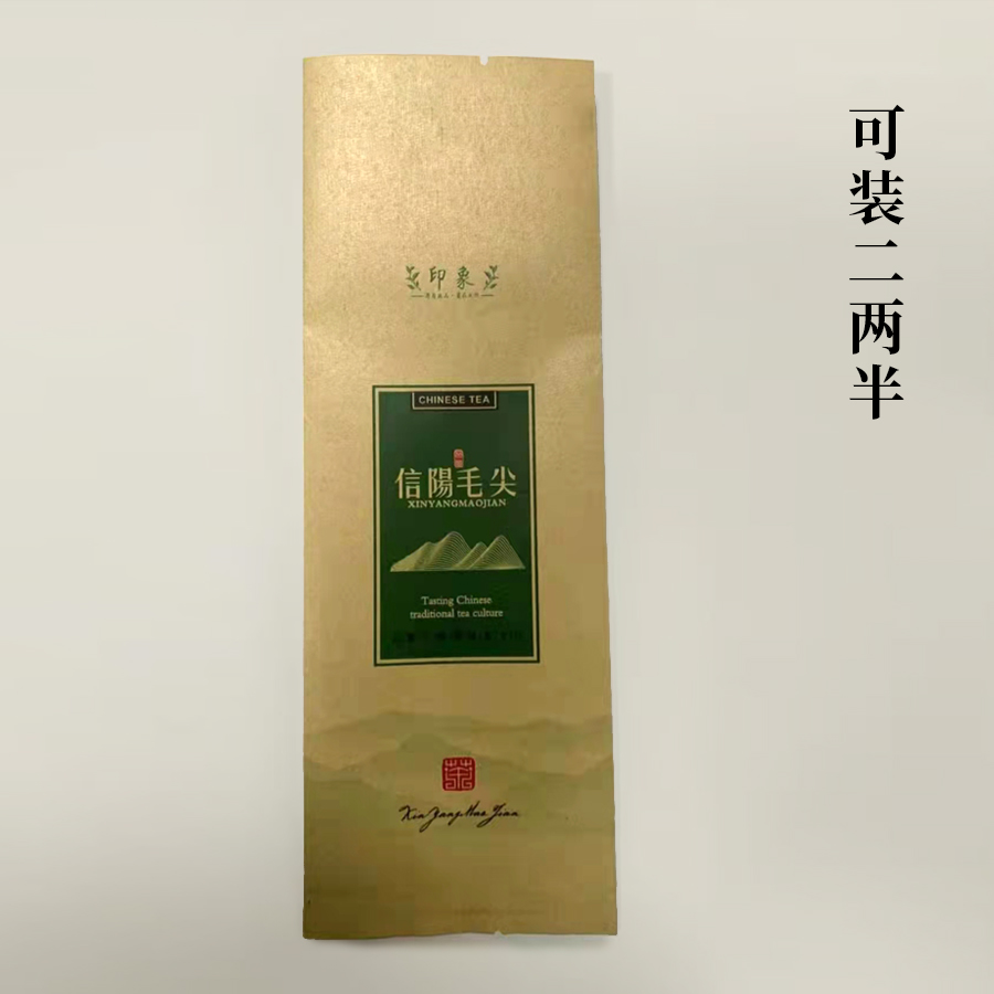 印象【毛尖•二两半】20元一把/100个一把/ 满300元河南省内包邮（包装非茶叶）