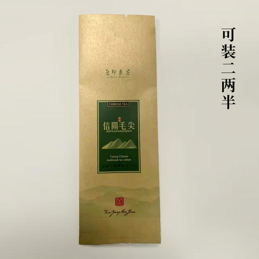 印象【毛尖•二两半】20元一把/100个一把/ 满300元河南省内包邮（包装非茶叶） 商品图0