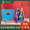 五粮液 金谷春52度浓香型白酒500ml4瓶礼盒装 商务宴请送礼酒 商品缩略图0