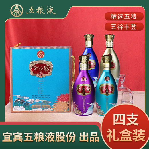 五粮液 金谷春52度浓香型白酒500ml4瓶礼盒装 商务宴请送礼酒 商品图0