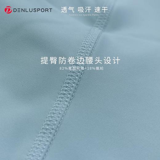 丹璐斯DK95018精选高品质聚酯纤维支撑型运动面料防卷边提臀塑形腰头设计蜜桃臀吸湿排汗透气速干不易变形起皱可免烫立挺塑形 商品图6