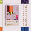 制色：中国人的色彩美学(曾启雄) 商品缩略图0