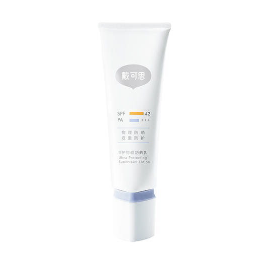 戴可思纯物理防晒清爽抗光老SPF42  PA+++ 商品图5