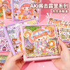 子亦AKI酱方方本去露营BJB113送贴纸+书签 商品缩略图1