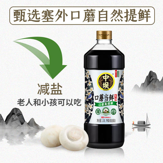 【有机酱油/醋  500g*2瓶装 中国非遗传承产品】15项浓茶0检出 百年老字号 O添加 商品图3