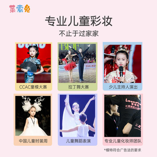 莱索兔 城堡系列甜酷派对套盒儿童口红眼影 商品图2