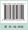 西方经济学说史（第三版）/任保平 商品缩略图2