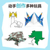 【童趣】折纸大师 玩出几何想象力的经典折纸游戏 商品缩略图6