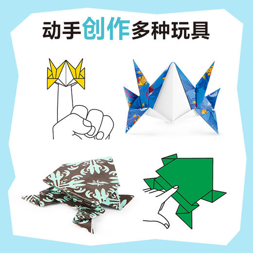 【童趣】折纸大师 玩出几何想象力的经典折纸游戏 商品图6