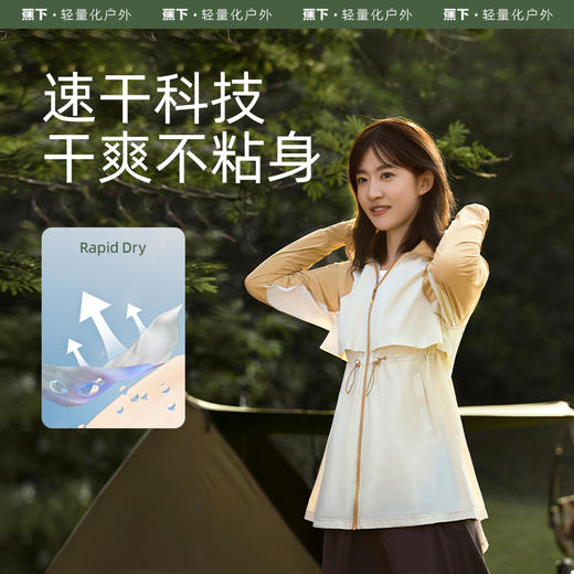 蕉下轻壳防晒衣女逸游夏户外防紫外线皮肤衣轻薄透气专业防晒服 商品图4