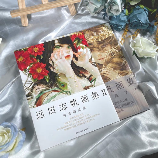 《远田志帆画集》极zhi展现温柔绚烂的少女之美，两册装套装，可单买！ 商品图1