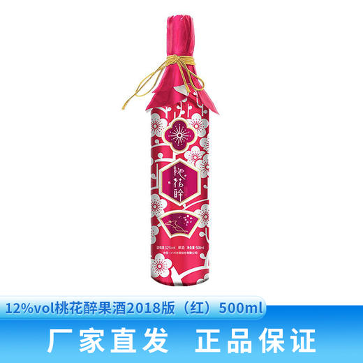 下架【泸州老窖】桃花醉 低度发酵果酒 12度 商品图4