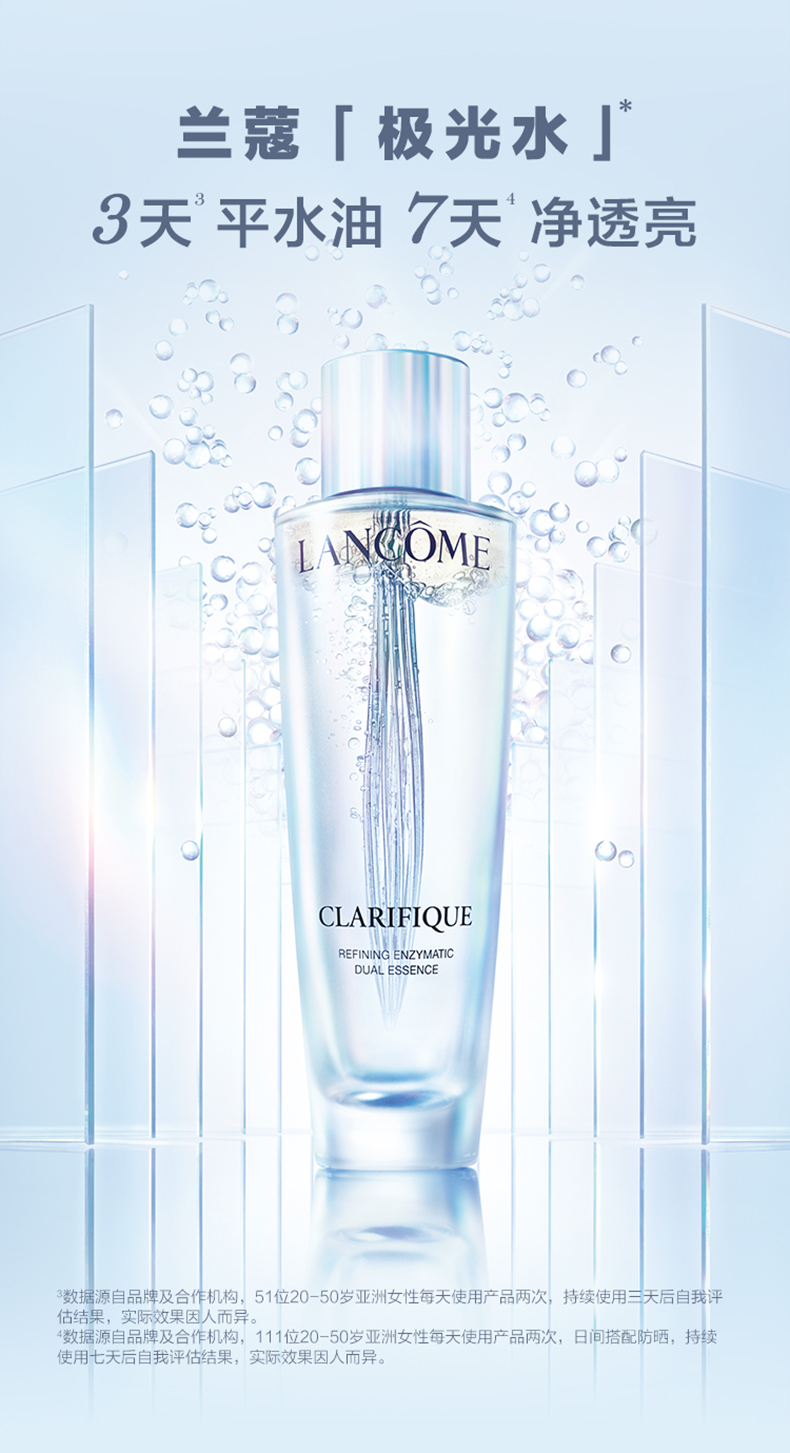 0328极光水乳 (3).jpg