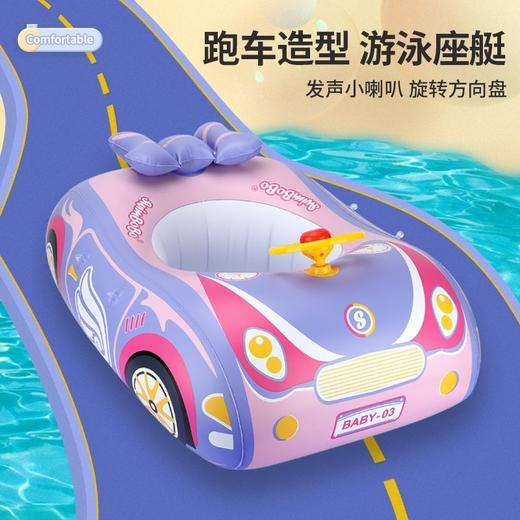 【遮阳篷跑车趴趴圈 炫酷出游】Swimbobo婴儿充气游泳圈 可拆卸遮阳篷 无惧烈日伤皮肤 激发宝宝游泳兴趣 商品图5