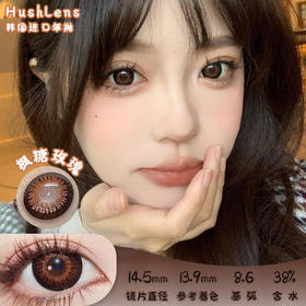 Hushlens 枫糖玫瑰 年抛 2片 14.5mm 参考着色13.9mm  基弧8.6 含水38% 韩国进口