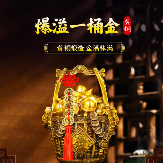 灵机吉品 黄铜一桶金摆件聚宝桶 存钱罐元宝装饰 摆设公司店铺 商品图0