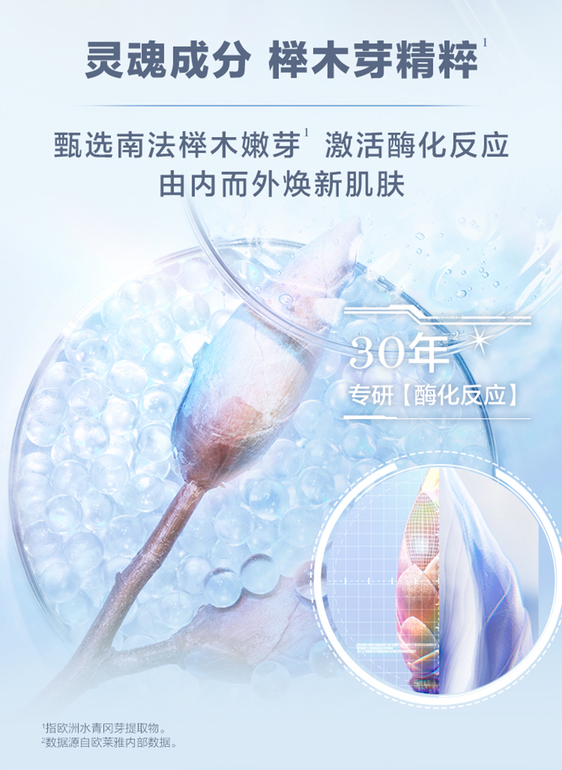 0328极光水乳 (2).jpg