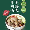 500g大汕朝潮汕 牛筋丸 【云仓2A3下/2A1中-13】 商品缩略图1