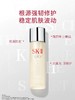 SK-II神仙水护肤精华露230ml 商品缩略图2