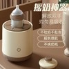 摇奶器全自动调奶冲奶器摇奶婴儿宝宝摇奶粉神器摇匀机充电式礼品 商品缩略图0